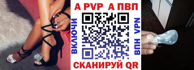 A PVP Соль  Самара 