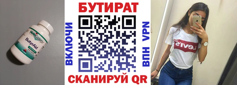 Бутират Butirat  blacksprut зеркало  Самара 