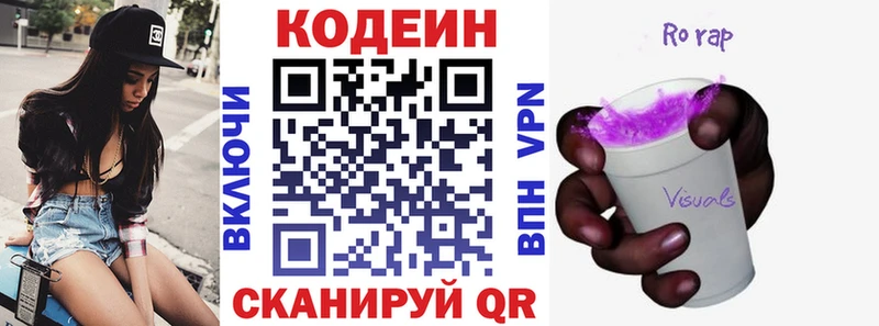 Codein Purple Drank  Самара 