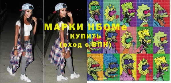 марки nbome Алексин